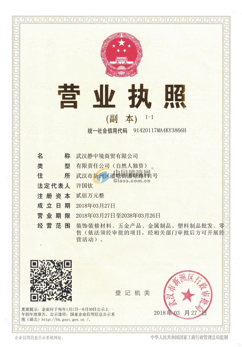 武汉批发零售
