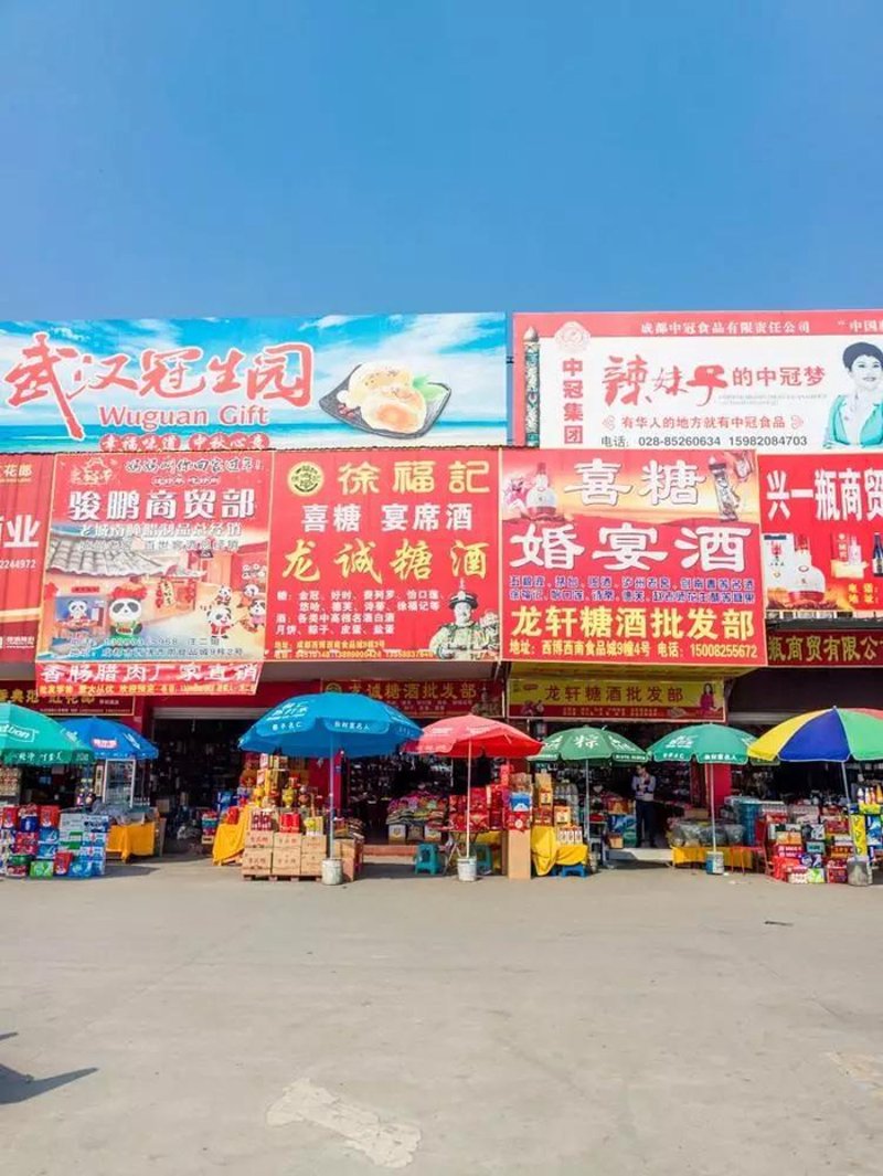 日化批发行业的最新动态与趋势