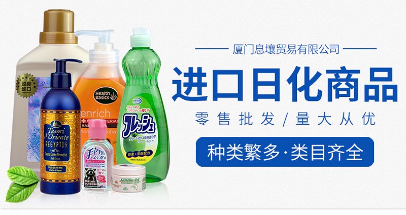 武汉日化批发